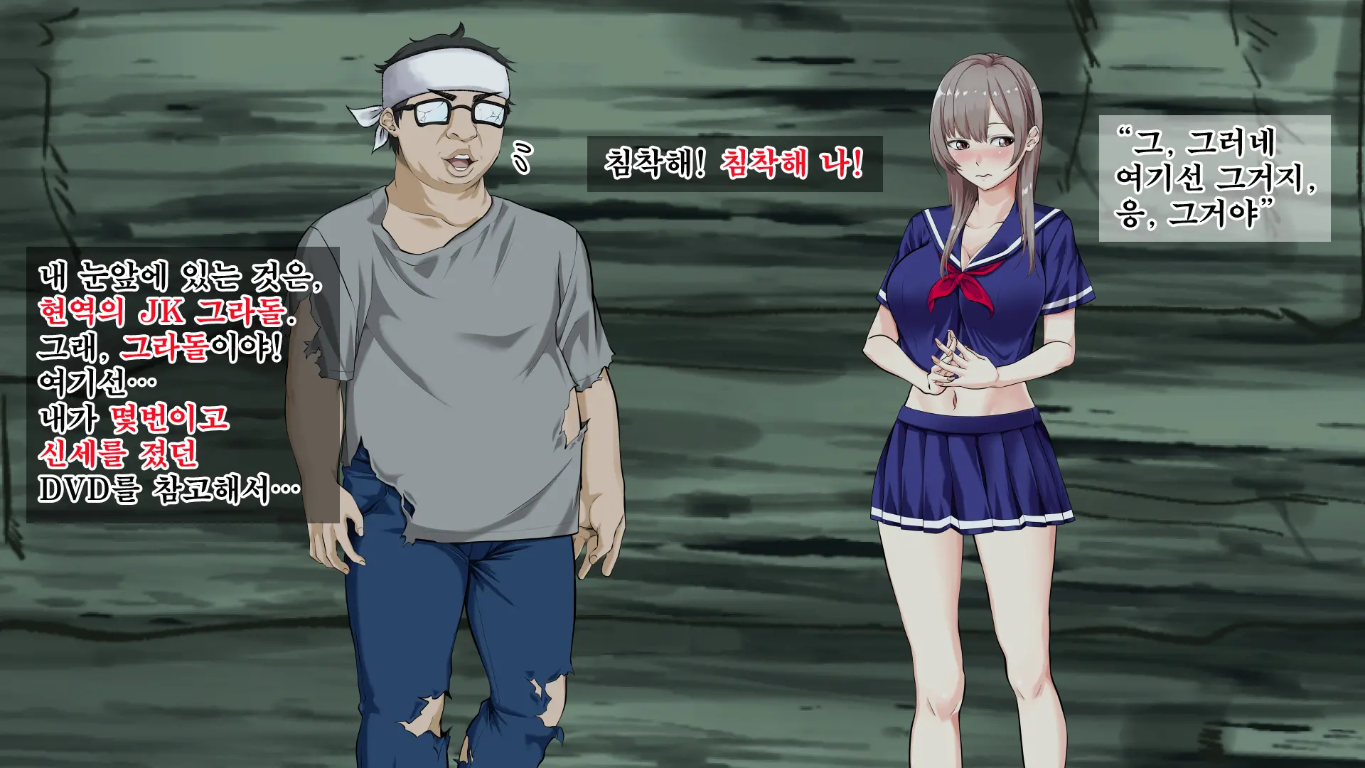 JK Gradol To Mujintou De Namapako! ~Sounan Shita Shima De Futari Dake No Seikatsu, Gaman Dekizu Ni Yarimakuri~ | JK 그라돌과 무인도에서 노콘섹스! ~조난당한 섬에서 둘만의 생활 참지 못하고 마구 해대기~